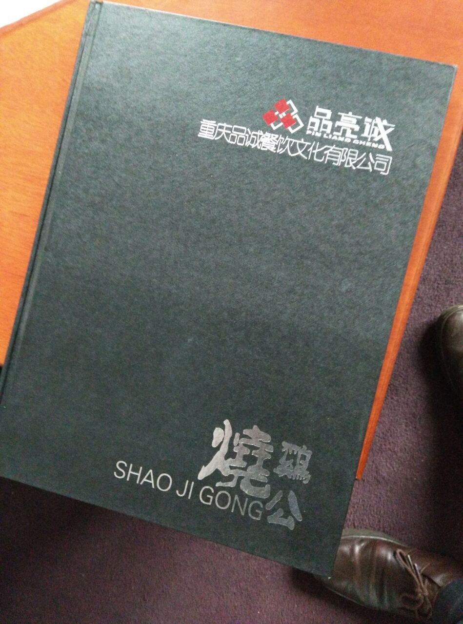 感謝重慶品亮誠(chéng)燒雞公餐飲文化有限公司選擇我司作為網(wǎng)站服務(wù)商
